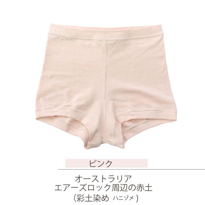 パンツ organic ORGANIC GARDEN ショーツ ボーイレングス 綿 オーガニック
