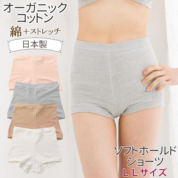 ORGANIC GARDEN ショーツ ボーイレングス 綿 LLサイズ ボクサー ORGANIC GARDEN ショーツ ボーイレングス 綿 LLサイズ ボクサー