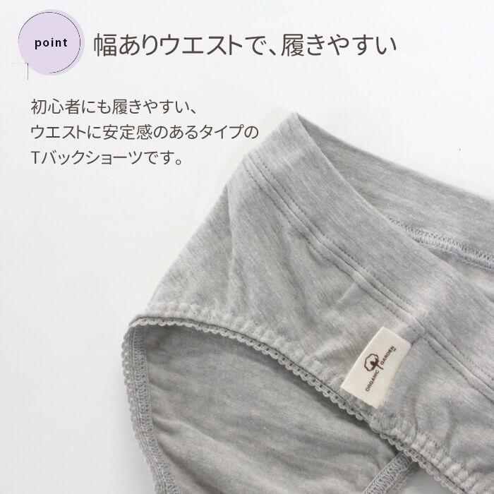 ORGANIC GARDEN オーガニックガーデン Tバック ショーツ ORGANIC GARDEN オーガニックガーデン Tバック ショーツ