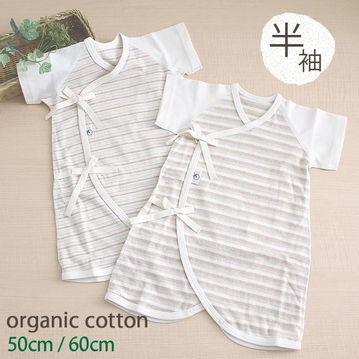 ORGANIC GARDEN 半袖 コンビ肌着 夏 新生児 オーガニック ORGANIC GARDEN 半袖 コンビ肌着 夏 新生児 オーガニック