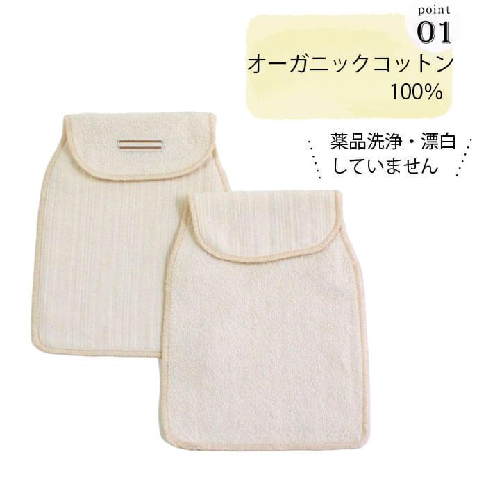 日本に 汗取りパッド 汗取りパット 2枚組 ベビー オーガニックコットン 綿100％ オーガニックガーデン 日本製 オーガニック コットン 綿  P10635 sacs.boutique