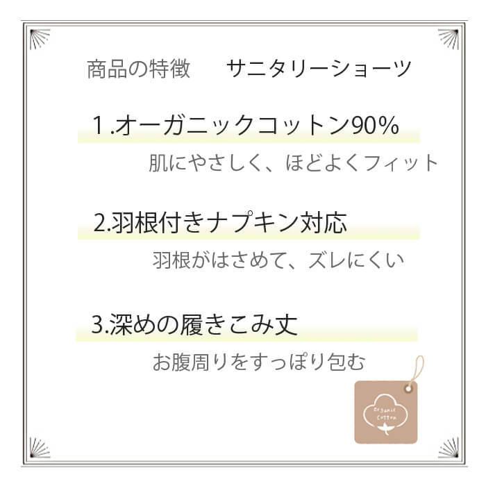 オーガニックガーデン サニタリーショーツ 羽根付き対応 生理用 オーガニックコットン 下着 ショーツ オーガニック コットン 綿 サニタリー ショーツ P20685｜wata-boushi｜02