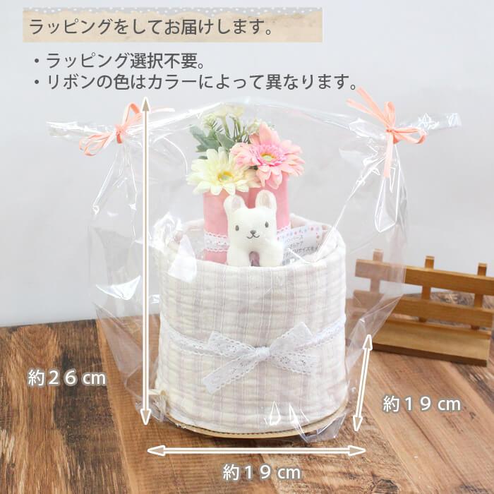 出産祝い オムツケーキ おむつケーキ オーガニックコットン タオル