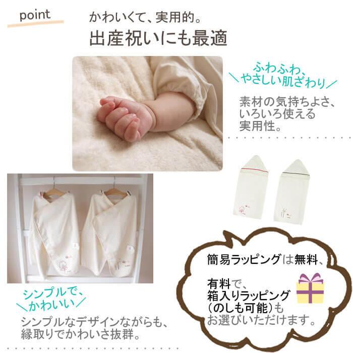 出産祝い ベビー おくるみ 名入れ フード付き 今治 春夏 春 夏