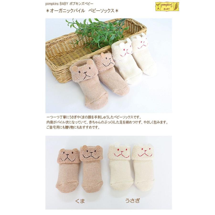 pompkins baby（ポプキンズベビー） ベビー ソックス 9cm 10cm