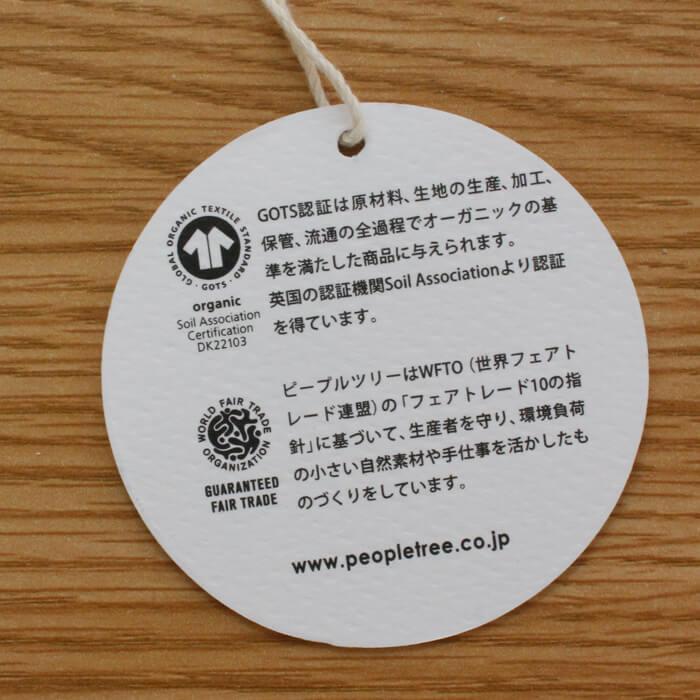 People Tree（ピープルツリー） オーガニックコットン ブラジャー