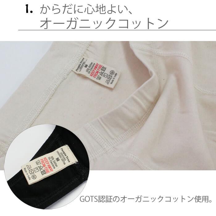 People Tree（ピープルツリー） オーガニックコットン ボクサー