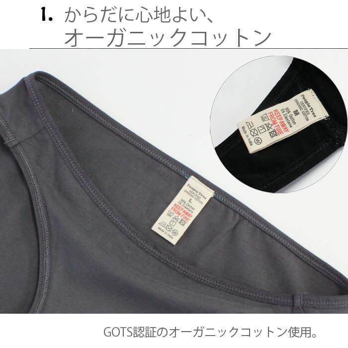 People Tree（ピープルツリー） オーガニックコットン ショーツ