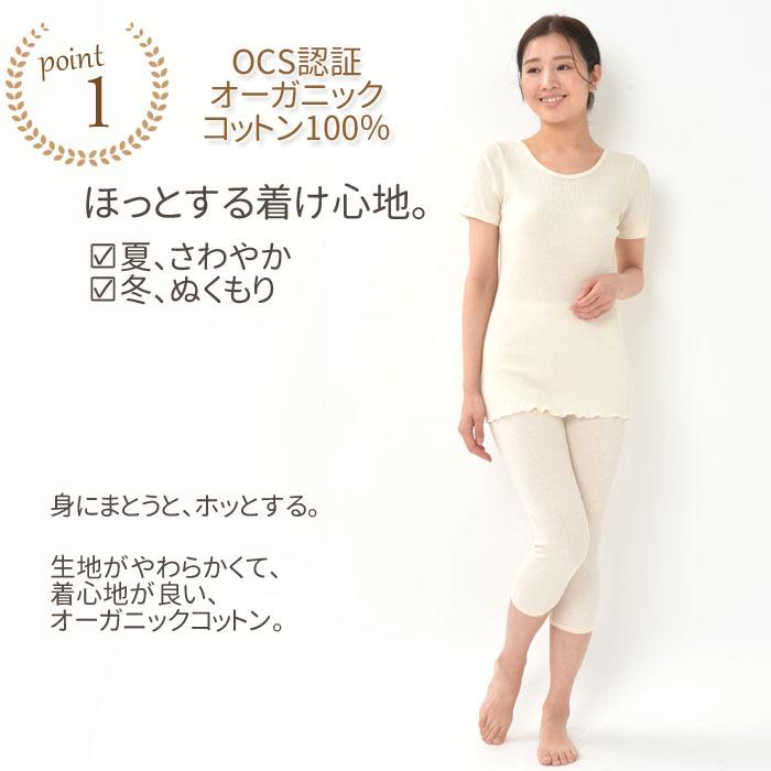 天衣無縫 インナー 半袖 リブ半袖シャツ オーガニックコットン 綿100 下着 レディース 日本製 メール便可 メール便可 Te Ai 085 わたぼうし 通販 Yahoo ショッピング