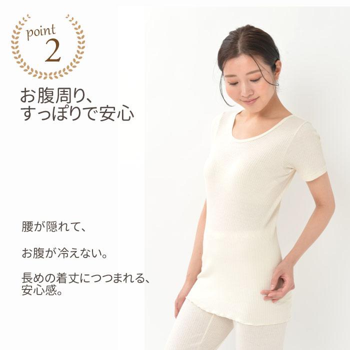 天衣無縫 インナー 半袖 リブ半袖シャツ オーガニックコットン 綿100 下着 レディース 日本製 メール便可 メール便可 Te Ai 085 わたぼうし 通販 Yahoo ショッピング