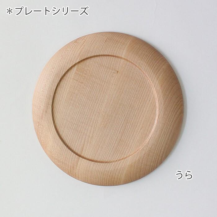 木製 プレート 皿 木製食器 木のお皿 プレートディッシュ ｌサイズ メープル 楓 L 24センチ 24cm おしゃれ プレゼント ギフト To C02 Mdp240hm わたぼうし 通販 Yahoo ショッピング