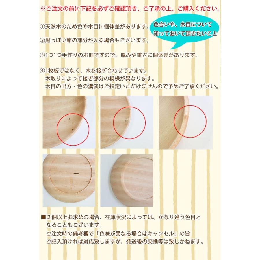 木製プレート 皿 木製食器 木のお皿 ラウンドディッシュ Sサイズ