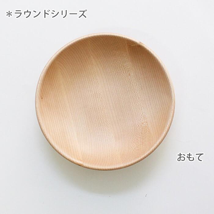木製 プレート 皿 食器 木のお皿 ラウンドディッシュ Mサイズ メープル