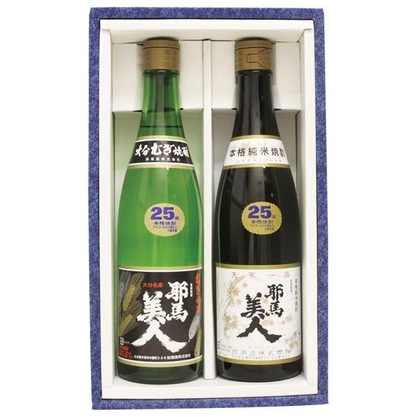 焼酎2本詰合せ　米焼酎 耶馬美人　麦焼酎 耶馬美人　各720ml｜wata