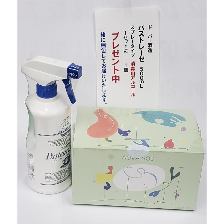 エーオーエー・アオバ SOD様食品 AOA AOVA(3g×150包) おまけ付 : 綿屋