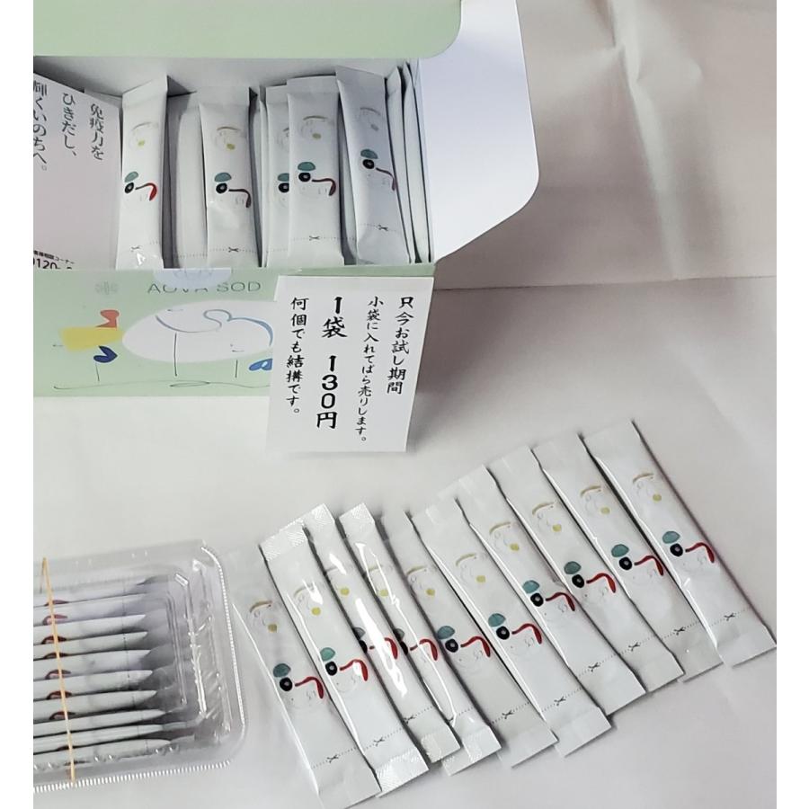 エーオーエー・アオバ SOD様食品 AOA AOVA 1個(3g)をバラ売り