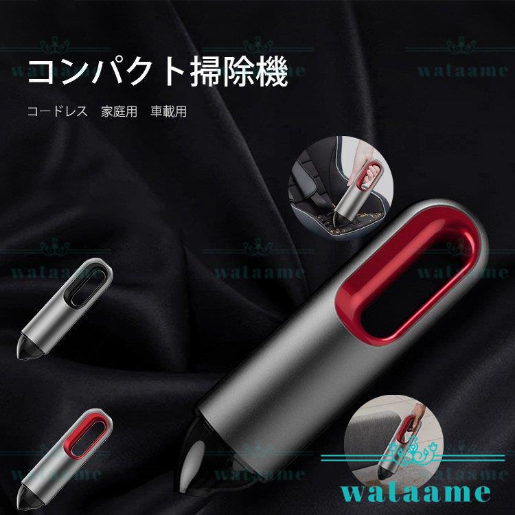 高級感 車用掃除機 ハンディークリーナー 吸引力 おしゃれ ミニ掃除機 軽量 ハンディ 掃除機 車用品 カー用品 便利グッズ 小型 手持ち 超吸引 操作 便利 高級感 Www Sei Ba Gov Br