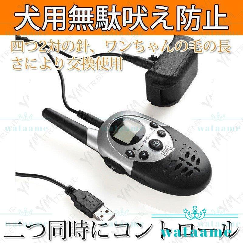 犬 無駄吠え防止グッズ トレーニング しつけ 首輪 低周波 自動式 無駄吠え防止用品
