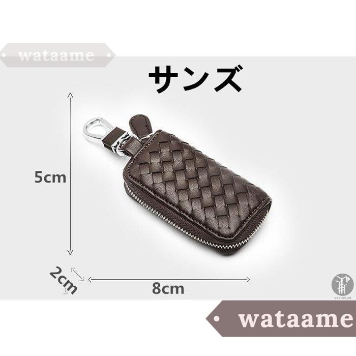 キーケース スマートキーケース 編み込み 上質レザー メンズ 車 バイク キー収納 キーバッグ ファッション 彼氏 男女兼用 プレゼント 今年も話題の