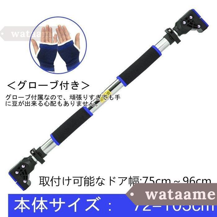 Web限定カラー 懸垂バー 水平バー バー 懸垂 懸垂棒 ドアジム グローブ付き 耐荷重0kg トレーニング チンニングバー 滑り止め 耐久鋼 室内用 筋トレ 自宅 Aynaelda Com