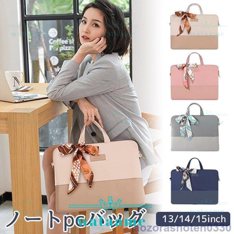可愛いpcケース リボン付き レディース Pcバッグ ノートパソコンバッグ ビジネス パソコンケース パソコンバッグ 手提げ おしゃれ 女性 軽量 Macbook 優雅 Bag わたあめ 通販 Yahoo ショッピング