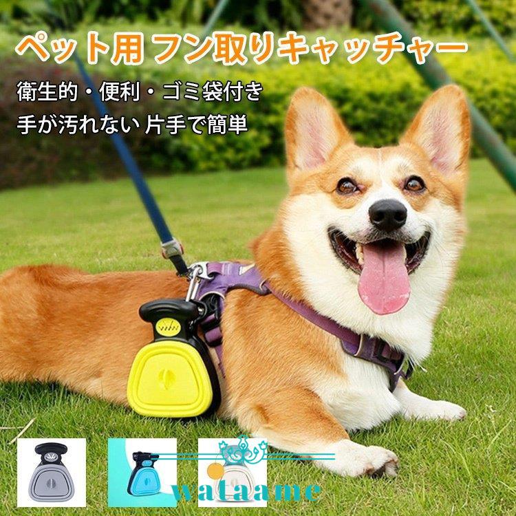 新色 2個入り フンキャッチャー ペット 糞取り器 うんち取り 犬 うんち袋 ゴミ袋 マナー袋 スコップホルダー 携帯便利 ペット用品 猫 散歩 Discoversvg Com