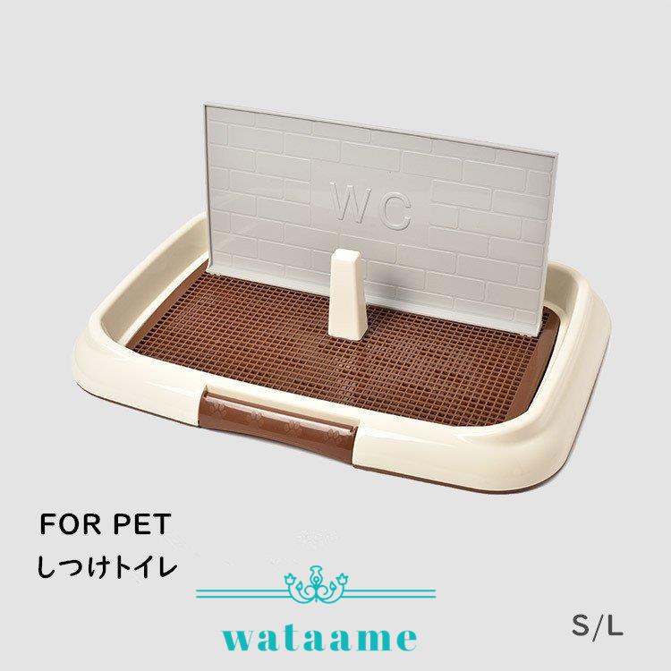 犬用トイレ 犬 しつけ用トイレ 壁付タイプ L字型のトイレ 小型犬 中型犬 壁付きフラットタイプ トイレトレーニング トイレトレーニング用品 サイズ L Vest Doctum Edu Br