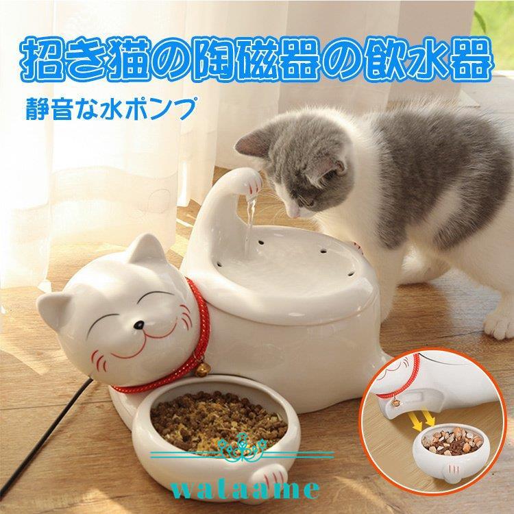 メーカー包装済 餌やり 食器 陶磁ペット用給水機 ペット用 ネコ用 猫用 犬用 イヌ用 ペット用品 飲み水 ペット用自動給水機 磁器 水飲み 噴水 自動水やり器 自動水やり機 代引不可 Turningheadskennel Com