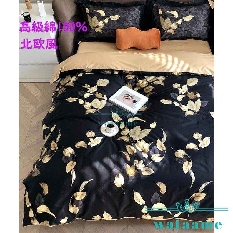 有名なブランド 雑貨 寝室 洗える シングル セミダブル ダブル 誕生日 枕カバー 掛け布団カバー 布団カバーセット 4点セット 3点 北欧風 フラットシーツ 寝具カバーセット セミダブル プレゼント ベッド用品 安い オシャレ 新生活 ベビー用寝具 ベッド