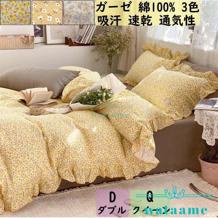 大人女性の 北欧風 フラットシーツ 枕カバー 掛け布団カバー 布団カバーセット 雑貨 寝室 洗える シングル セミダブル ダブル 誕生日 3点 寝具 カバーセット セミダブル プレゼント ベッド用品 安い オシャレ 新生活 4点セット ベビー用寝具 ベッド Www Mi Deporte Com