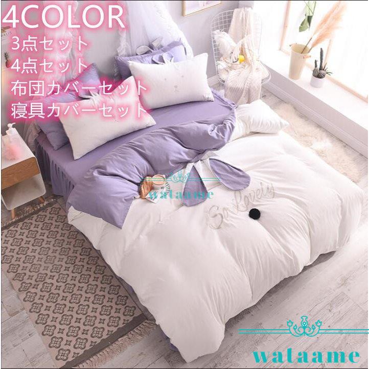 正規代理店 セミダブル プレゼント ベッド用品 安い オシャレ 新生活 枕カバー 掛け布団カバー 布団カバーセット 雑貨 寝室 洗える シングル セミダブル ダブル 誕生日 寝具カバーセット 4点セット 3点 北欧風 ベビー用寝具 ベッド Marrakesh Co Il