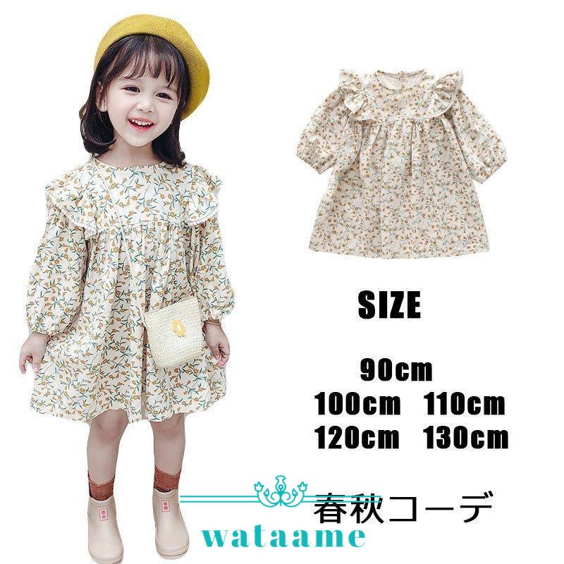 ワンピース キッズ お出かけ 小花柄 長袖 子供ワンピース 赤ちゃん ベビー 女の子 韓国子供服 ベビー 赤ちゃん 可愛い 上品 フォーマル 秋 春 夏 結婚式 超大特価