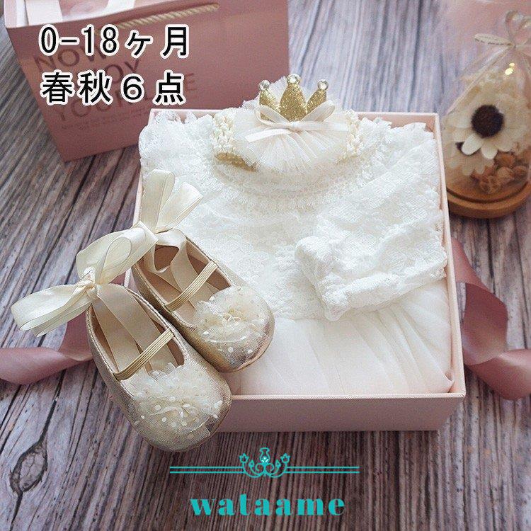 特価ブランド 新生児 おしゃれ 女の子 ベビー服 ギフト 出産祝い ワンピー 夏 新生児 おしゃれ 女の子 ベビー服 ギフト 出産祝い 夏 0 1歳半 高級感 写真撮影 プレゼント 100日祝い 1歳誕生日 子供服 赤ちゃん 可愛い 長袖 ワンピース ベビー服 シューズ