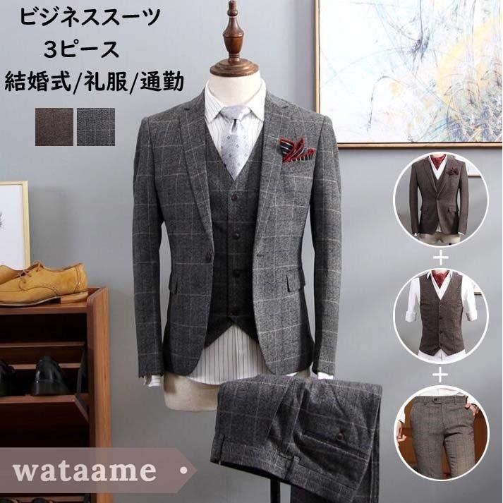 当季大流行 結婚式 パーティースーツ カジュアル スリムスーツ メンズスーツ 二次会 司会 紳士服 フォーマル スタイリッシュスーツ スーツセット 礼服 男性 カジュアルスーツ 新郎 舞台 披露宴 3ピーススーツ シンプル イギリス風 冠婚葬祭 ビジネススーツ Affaires