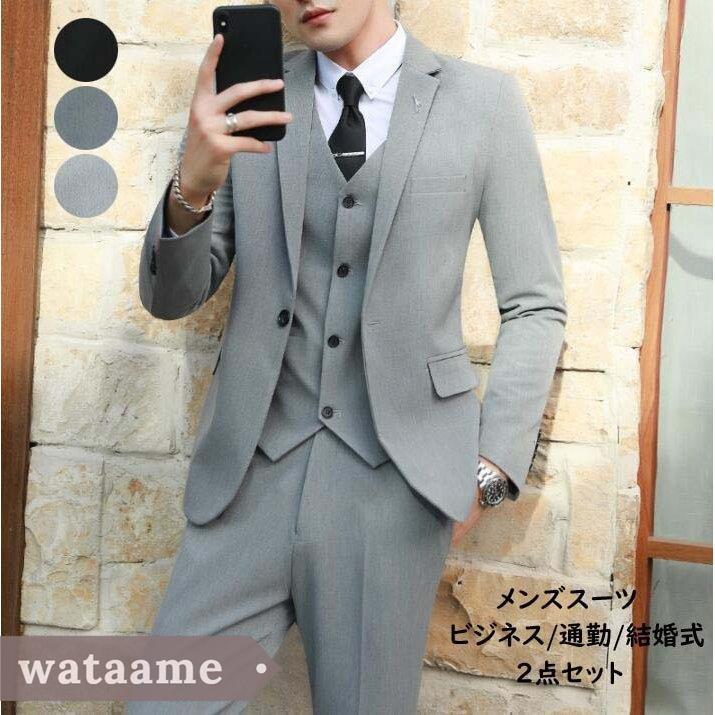 直送商品 通勤 オフィス 入社 ビジネススーツ 2点セット スーツ メンズスーツセット お兄ちゃん系 スタイリッシュスーツ スーツセット 礼服 男性 カジュアルスーツ フォーマル 細身 スリム 紳士 パーティー 披露宴 二次会 結婚式 成人式 ビジネススーツ