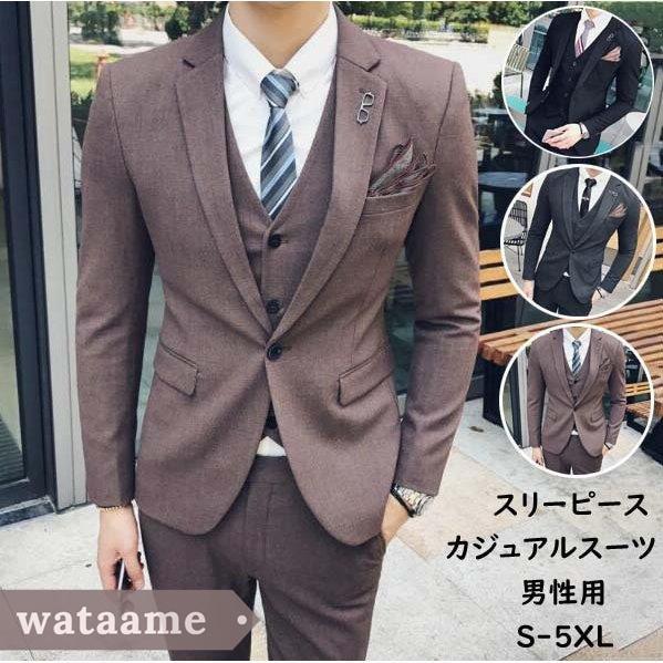 正規販売店 二次会 披露宴 結婚式 3ピース メンズスーツ 3点セット ビジネススーツ セットアップ スリムスーツ 出張 就職活動 冠婚葬祭 入社式 謝恩会 スタイリッシュスーツ スリム パーティー 通勤 成人式 卒業式 フォーマル 男性 ビジネススーツ