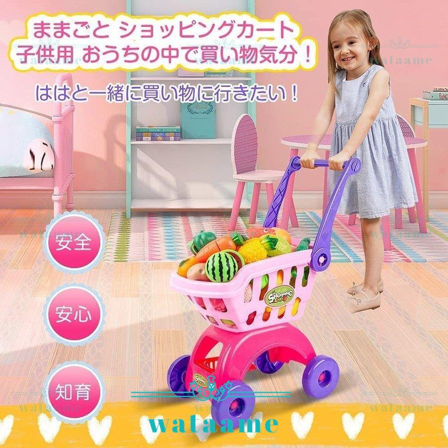ショッピングカートおもちゃおままごと お買い物カート 子供 手押し車 知育玩具 買い物のゲーム スーパーマーケット子供 誕生日 プレゼント Om わたあめ 通販 Yahoo ショッピング