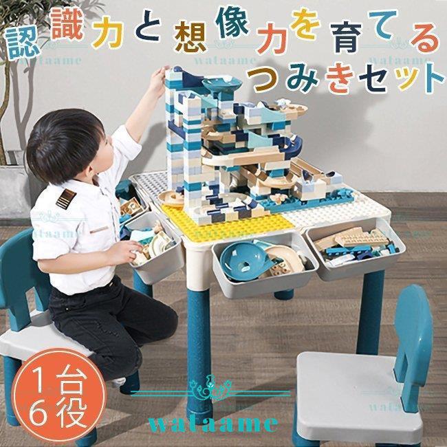 ブロックテーブル ブロックセット 積み木 テーブル 椅子 3 10歳向け 簡単 立体 パズル バランス 男の子 女の子 ギフト 贈り物 誕生日 クリスマス プレゼント
