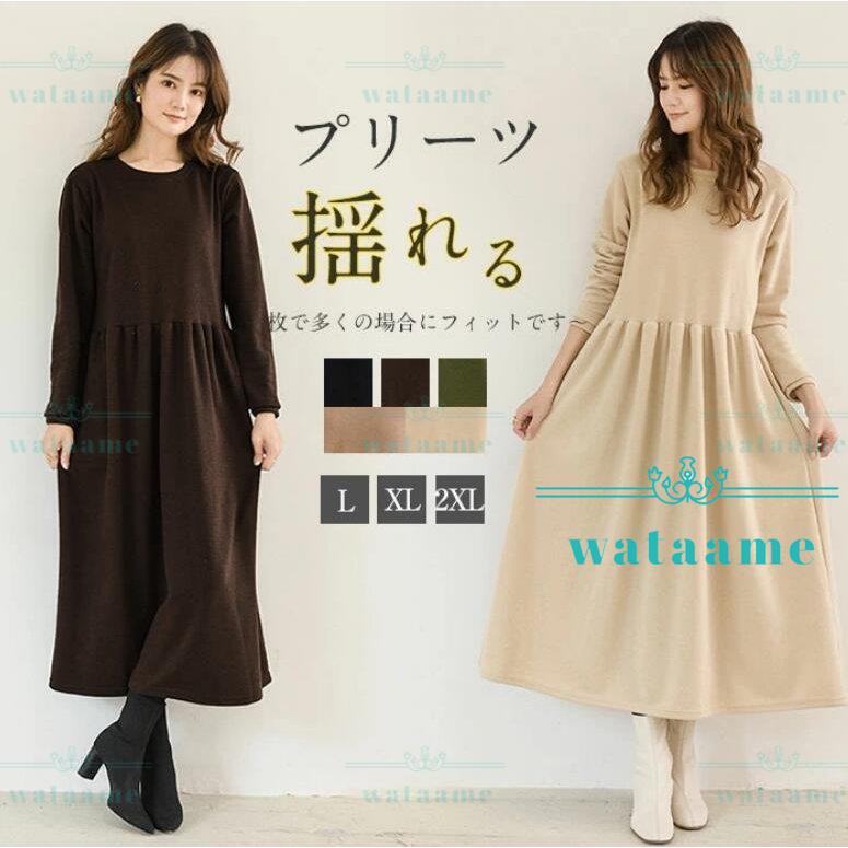 ファッション ポケットいっぱい ワンピース ロングワンピース レディース 長袖 部屋着 厚め ロング カジュアル ウエスト切替 秋冬 秋マキシワンピース 大きいサイズ 体型カバー ロングワンピ Dwhaarvecc Oldmcdonaldfishcamp Com