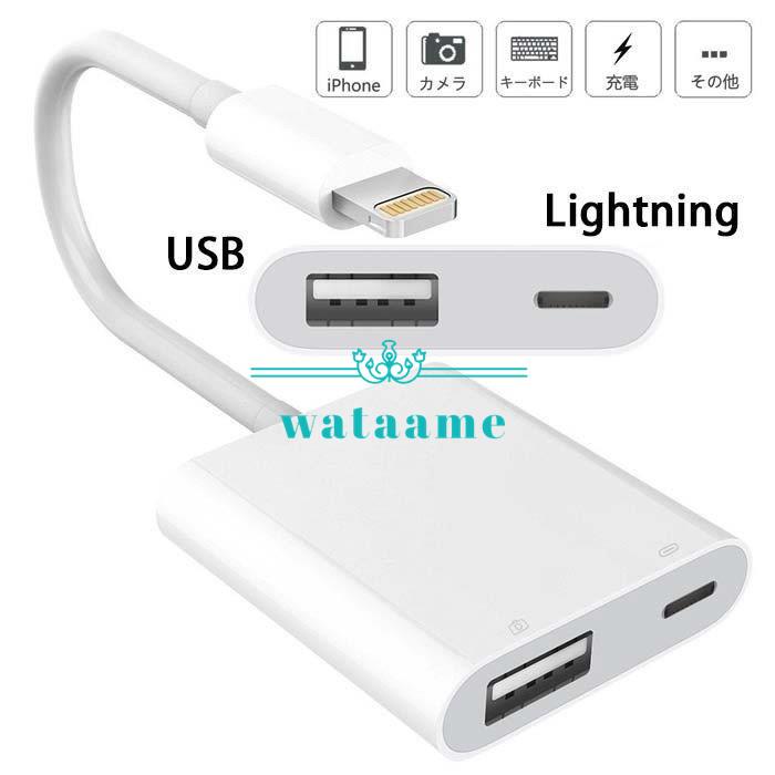 Lightning Usb 3カメラアダプタlightning Iphone8 8plus Off Iphonex Iphone6 Ipad 変換 ライトニング 7plus アダプターケーブル Ipod