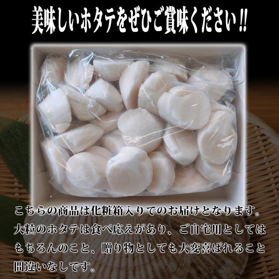 ホタテ ほたて 帆立 ホタテ貝柱 2kg お刺身用 生食用 北海道産 ホタテ ほたて 帆立 ホタテ貝柱 2kg お刺身用 生食用 北海道産