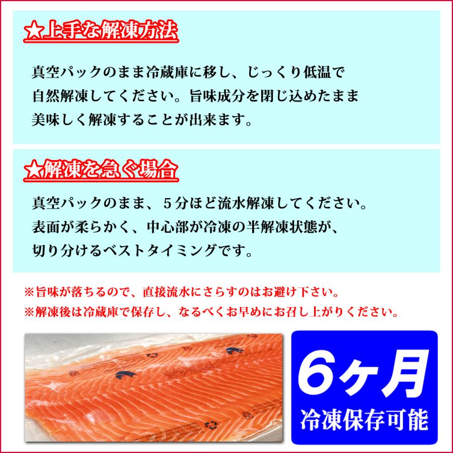 送料無料 サーモン 刺身 とろサーモン 約900g(850g〜950g) トラウトサーモン お歳暮 ギフト 手巻き寿司 鮭 真空冷凍 骨なし皮なし 下処理不要 | umios | 02