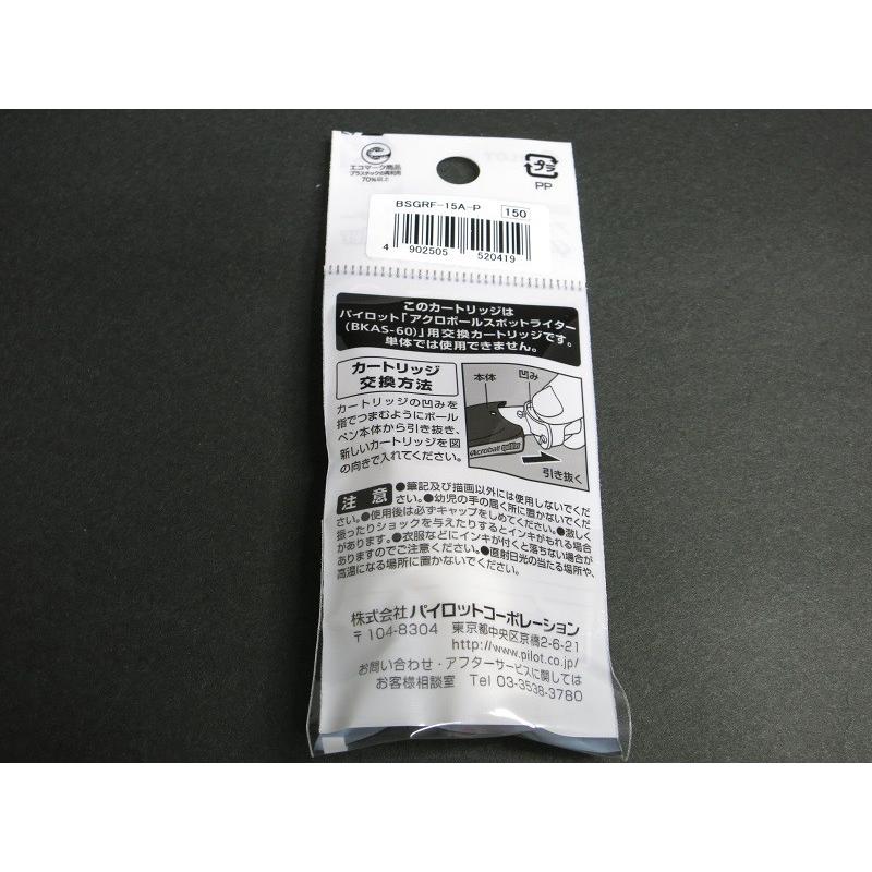 パイロット アクロボールスポットライター専用蛍光ペン交換カートリッジ ピンク Bsgrf 15a P 渡敬ヤフー店 通販 Yahoo ショッピング