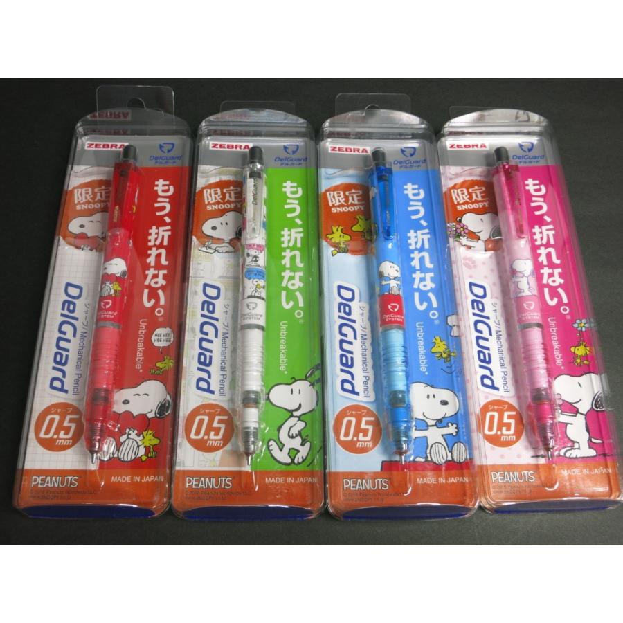 限定 シャープペンシル デルガード 0 5 スヌーピー レッド P Ma Sn Q2 渡敬ヤフー店 通販 Yahoo ショッピング
