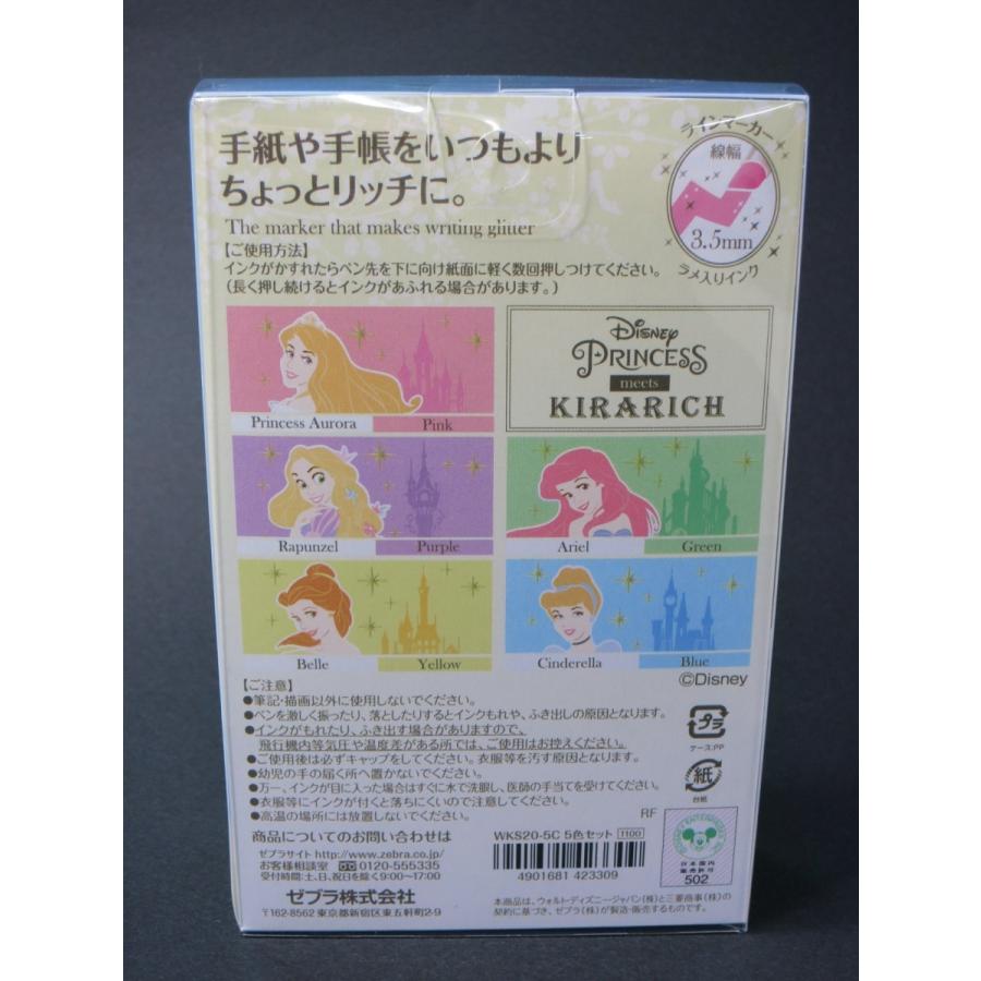 数量限定 ゼブラ ラインマーカー キラリッチ ディズニープリンセス 5色セット Wks 5c 渡敬ヤフー店 通販 Yahoo ショッピング