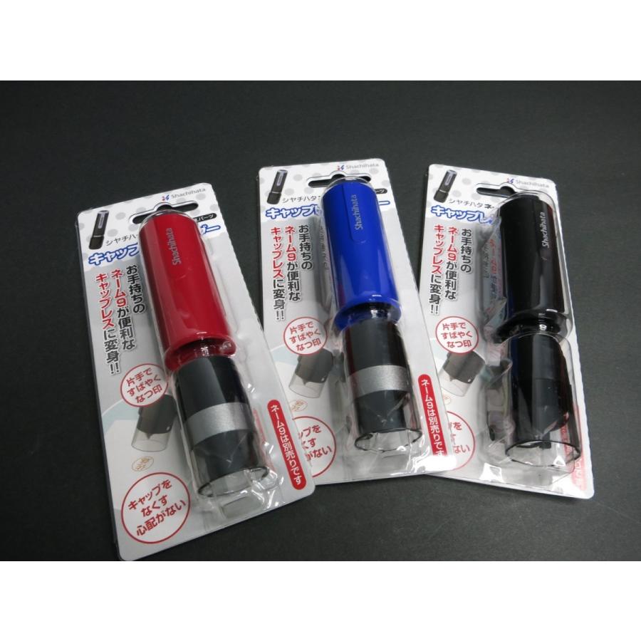 シヤチハタ ネーム9 着せ替えパーツ キャップレスホルダー レッド Xl 9pcl3 渡敬ヤフー店 通販 Yahoo ショッピング