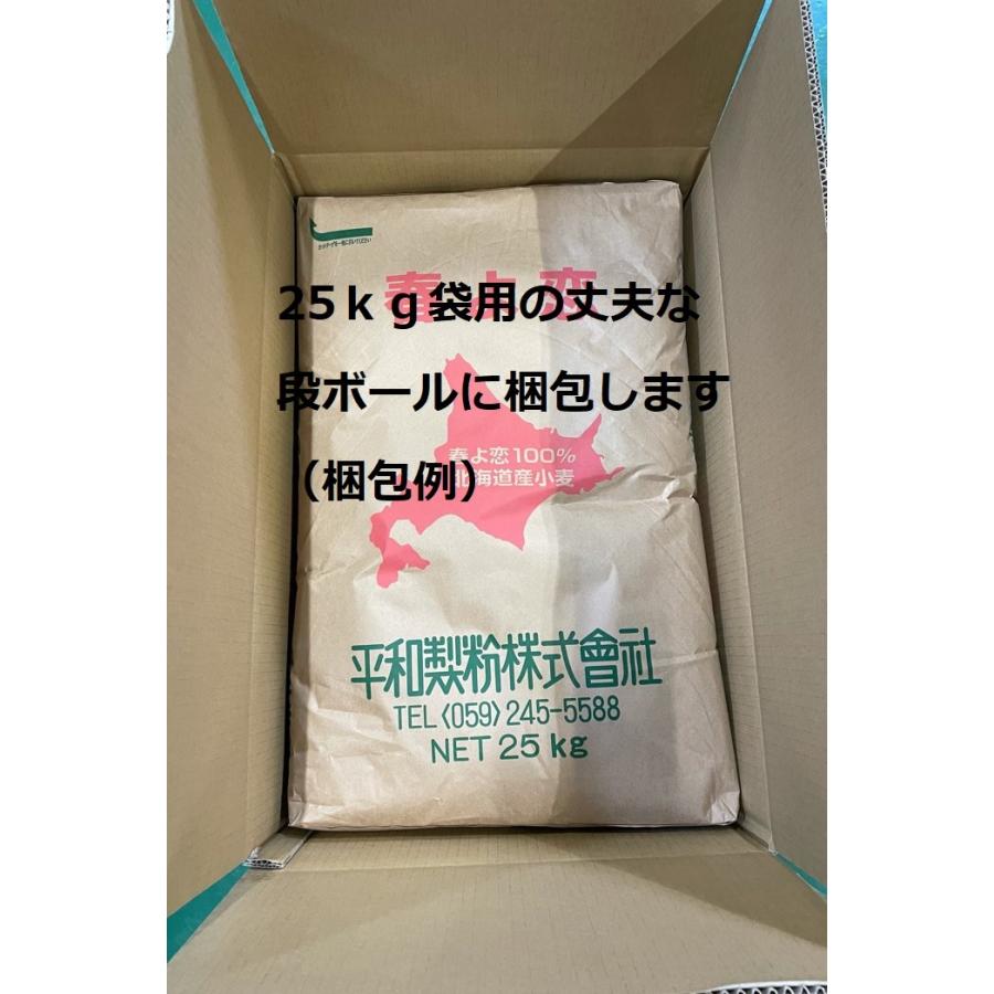 国産中力粉　きたほなみ２等粉　25ｋｇ【平和製粉】北海道産小麦粉　国産小麦粉　うどん用粉　つけ麺　中力粉　２５キロ　中華まん　饅頭　和菓子用｜watakuwa｜02