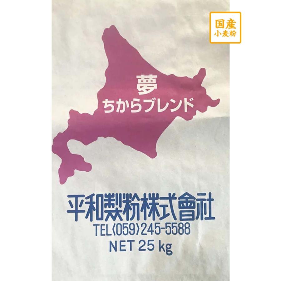 国産強力粉　ゆめちからブレンド　25kg【平和製粉】北海道産小麦粉100％使用 パン用 業務用サイズ　北海道産小麦｜watakuwa