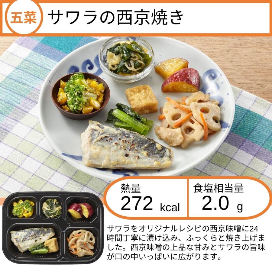おかず様 売約済み ワタミの宅食ダイレクト いつでも五菜 バランスおかず12食 冷凍