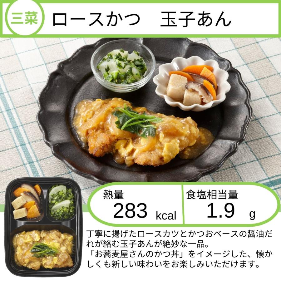 ワタミの宅食ダイレクト いつでも三菜 しっかりおかず8食 冷凍 健康